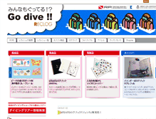 Tablet Screenshot of divingnavi.info